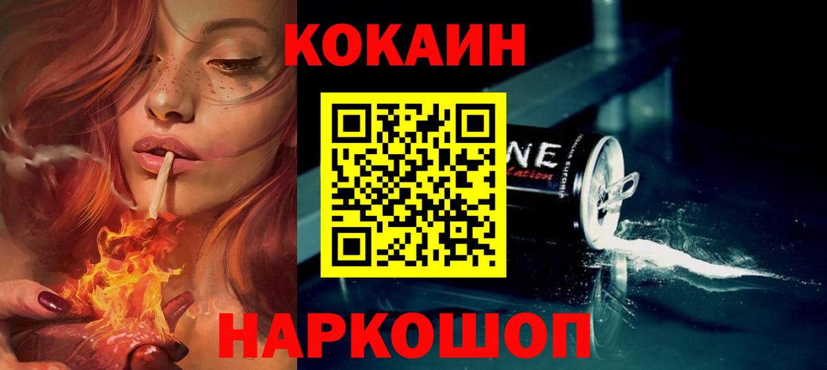 Кокаин Колумбийский  КОКАИН  Вход с VPN  как найти закладки  COCAIN VHQ  Мыски 