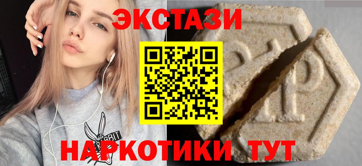 Ecstasy ешки  Вход с VPN  ЭКСТАЗИ VHQ  Ecstasy  Мыски 