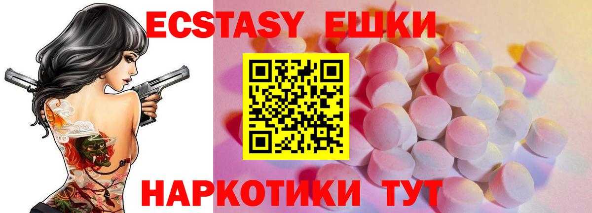 Ecstasy VHQ Мыски