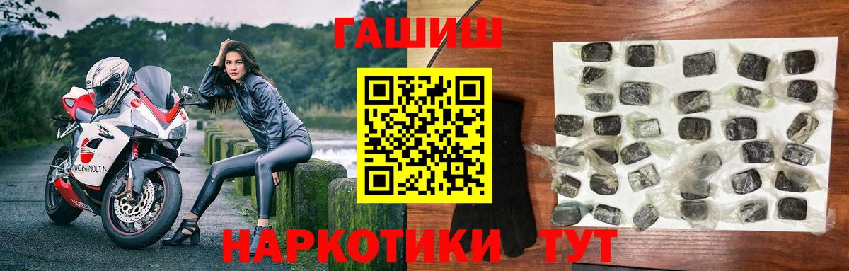 Гашиш индика сатива  Вход с VPN  Мыски  ГАШ Cannabis 