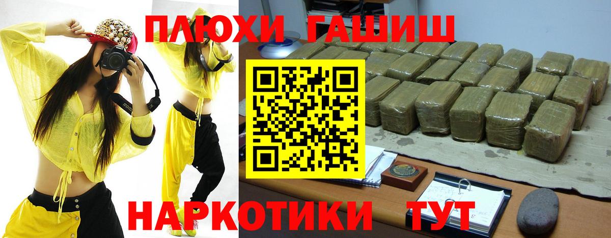 ГАШИШ убойный Мыски