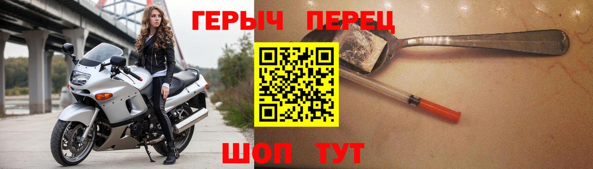 ГЕРОИН VHQ Мыски