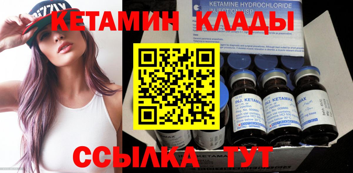 OMG зеркало  КЕТАМИН VHQ  Вход с VPN  Мыски  Кетамин ketamine 