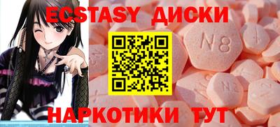 экстази Жуковский