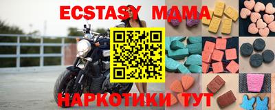 экстази Жуковский