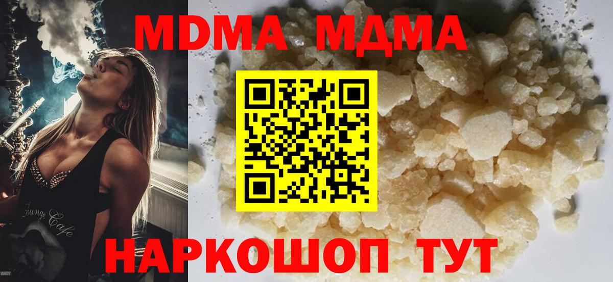 MDMA Molly  MDMA  Мыски  МДМА молли  Вход с VPN 