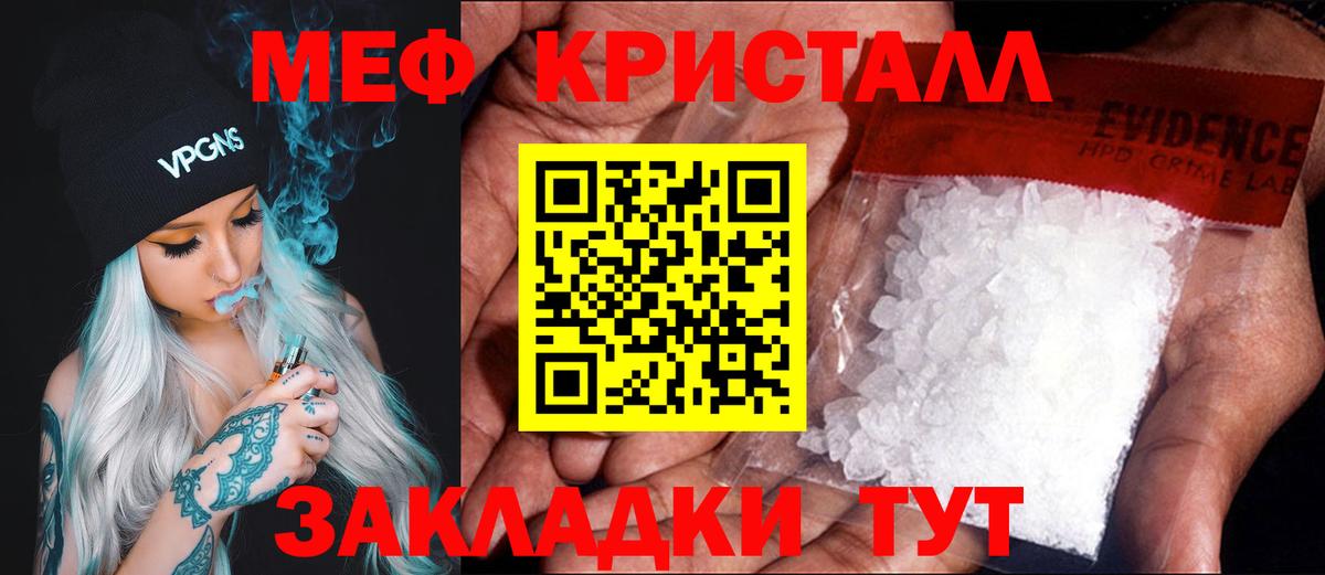 Меф мяу мяу мука Мыски