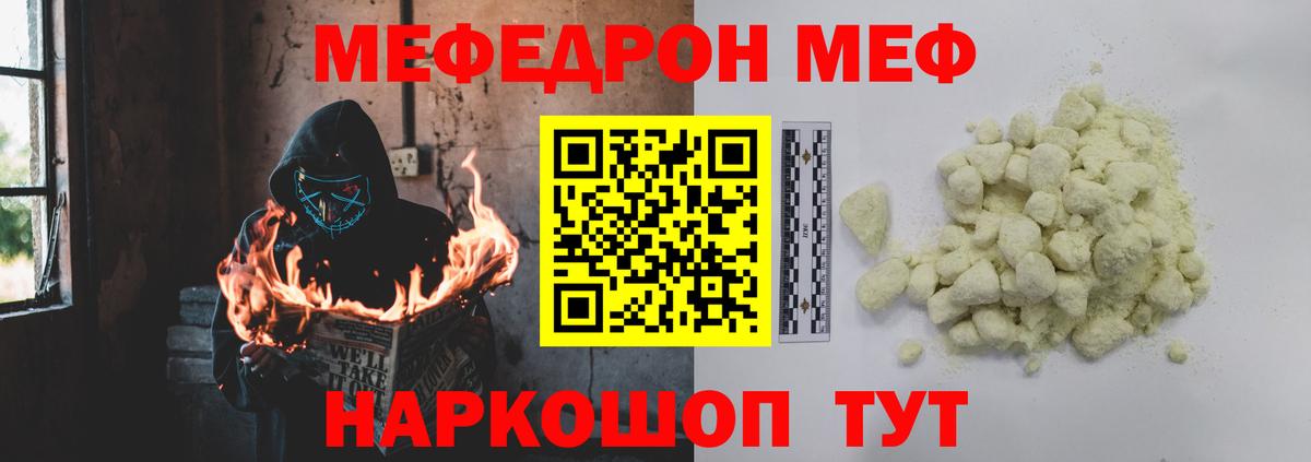 Мыски  МЕФ VHQ  МЯУ-МЯУ  Меф кристаллы  Вход с VPN 