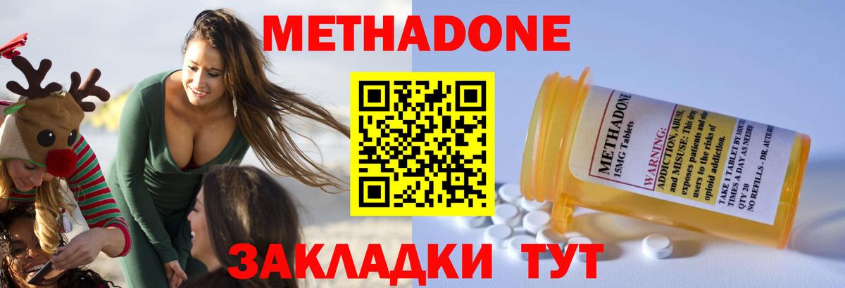 Мыски  Метадон мёд  Вход с VPN 