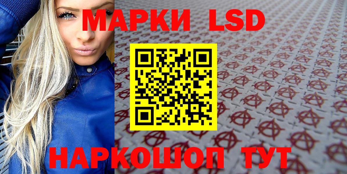 Марки 25I-NBOMe 1,5мг Мыски