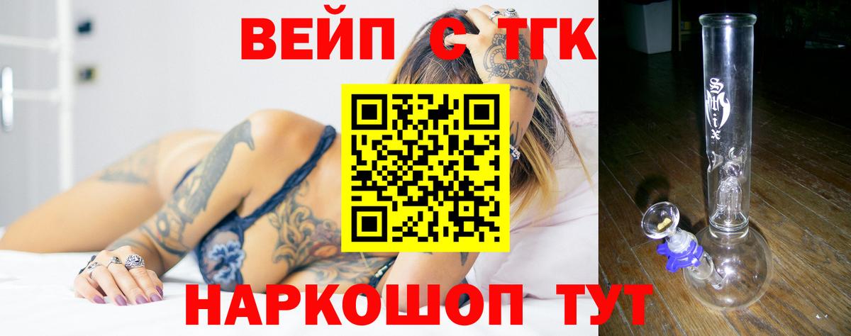 ТГК гашишное масло Мыски