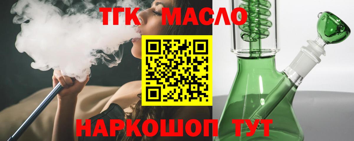 Мыски  Дистиллят ТГК вейп с тгк  Вход с VPN 