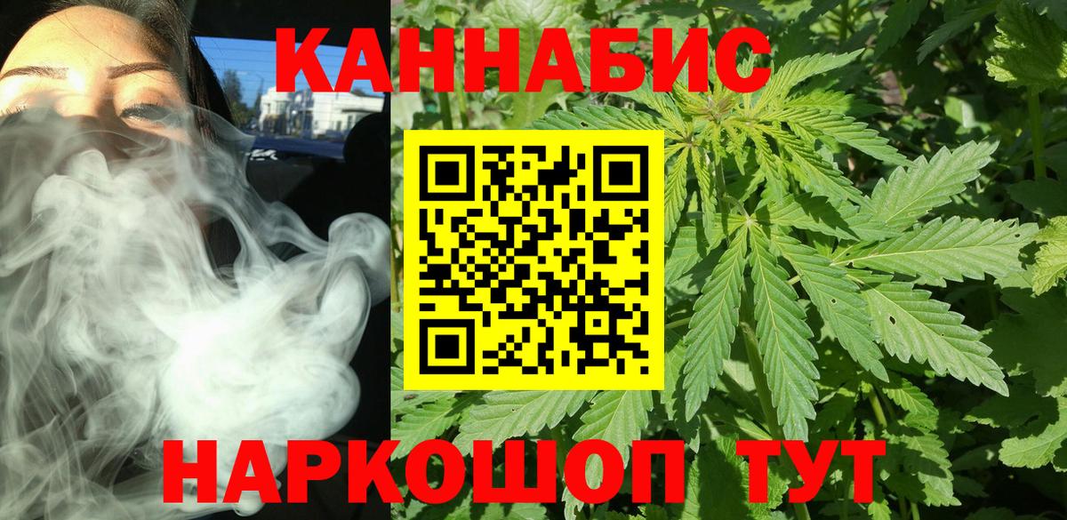 Конопля THC 21% Мыски